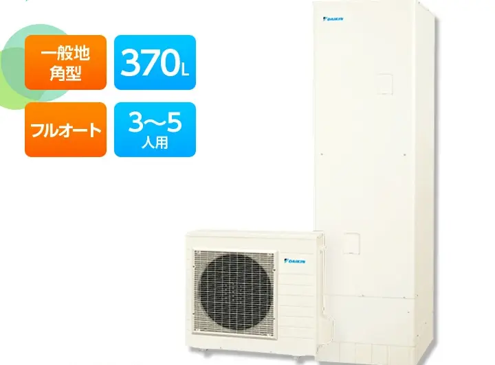 ダイキンエコキュート